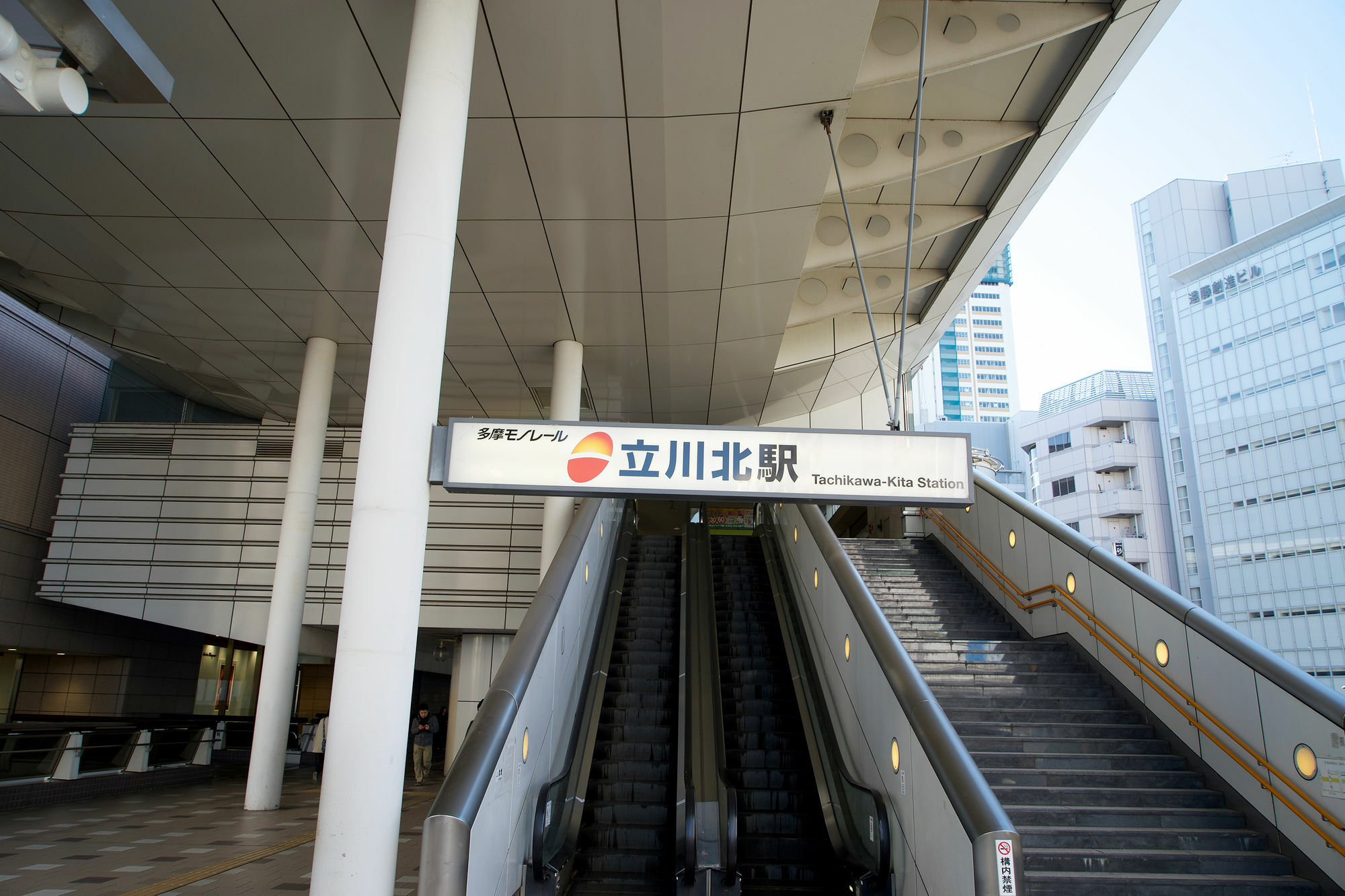 Tachikawa Regent Hotel Экстерьер фото